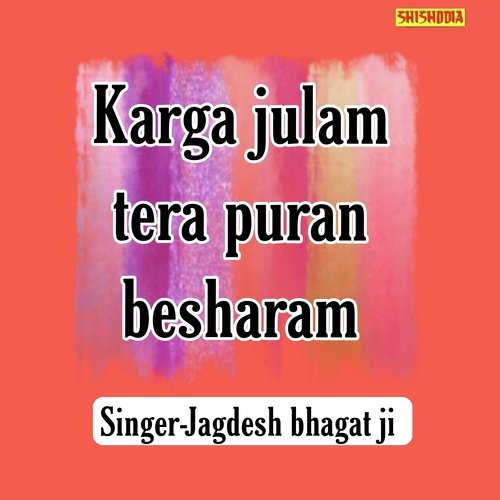 Karga Julam Tera Puran Besharam