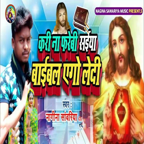 Kari Na Farebi Saiya Bible Ago Ledi