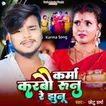 Karma Karbau Runu Re Jhunu