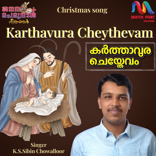 Karthavura Cheythevam - Single