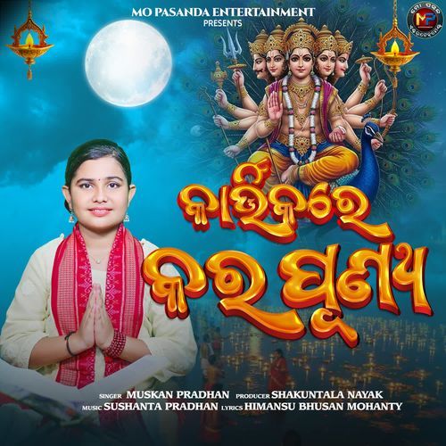 Kartikare kara Punya