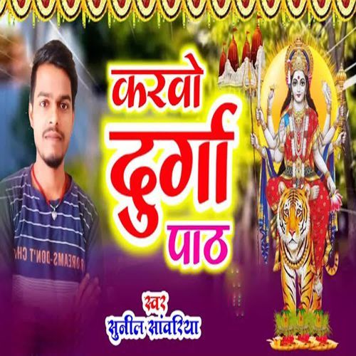 Karwo Durga Path