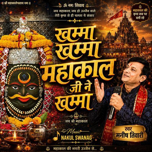 Khamma Khamma Mahakal Ji Ne Khamma