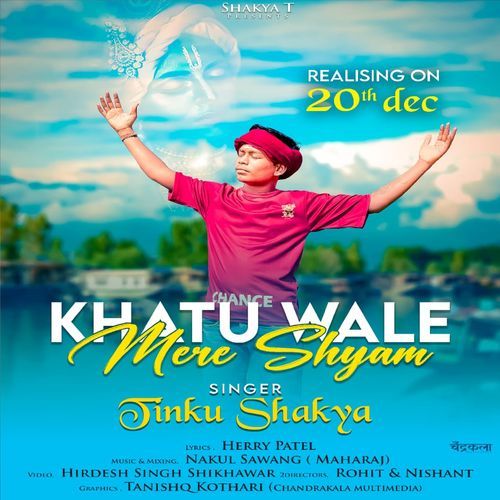 Khatu Wale Mere Shyam