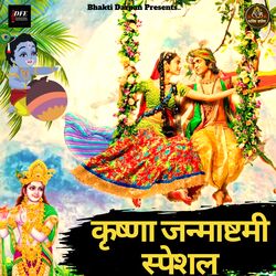 Krishna Janmashtami Special