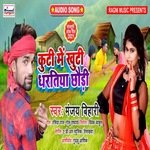 kuti mein khuti dharatiya chhaudi