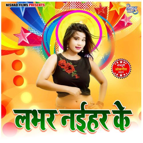 Labhar Naihar Ke