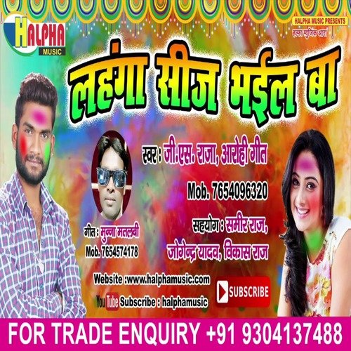 Lahanga Seej Bhail Ba