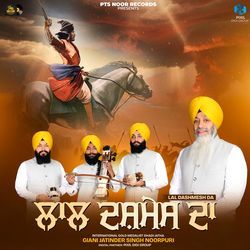 Lal Dashmesh Da