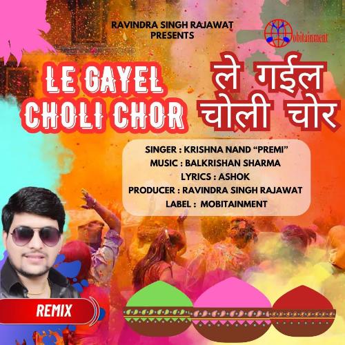 Le Gayel Choli Chor Remix