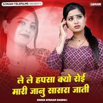 Le Le Hapsa Koi Roi Mari Janu Sasra Jati