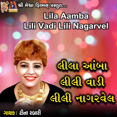 Lila Aamba Lili Vadi Lili Nagarvel