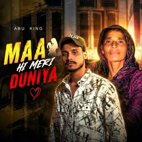 Maa Hi Meri Duniya