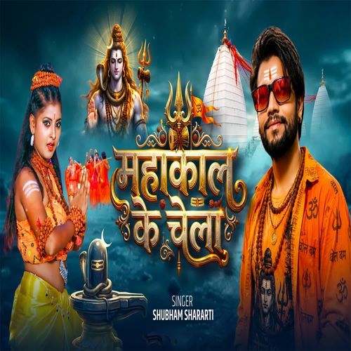 Mahakal Ke Chela