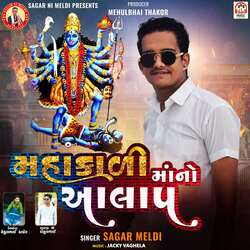 Mahakali Maa No Aalap-Ezk0Xz5iBFw