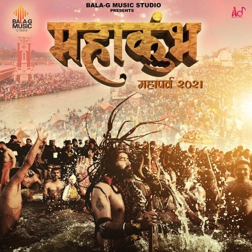 Mahakumbh Mahaparv ( Kumbh Anthem)