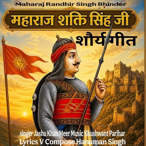 Maharaj Shakti Singh Ji Sourya Geet