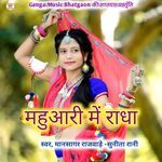 Mahuari Me Radha
