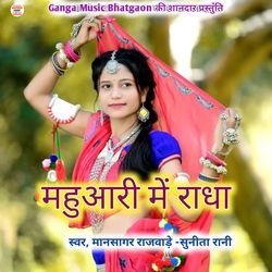 Mahuari Me Radha