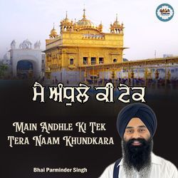 Main Andhle Ki Tek Tera Naam Khundkara