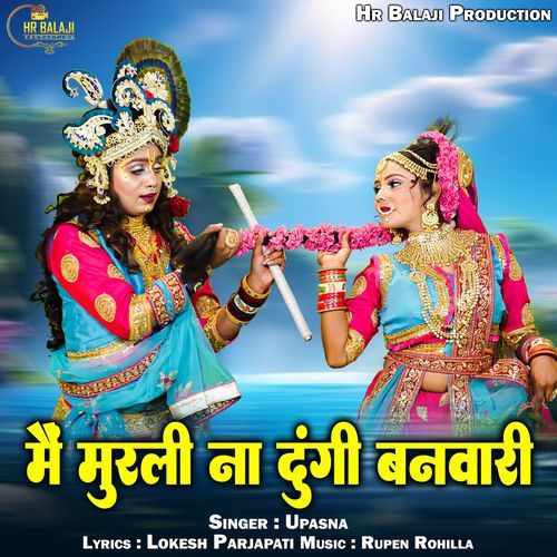 Main Murli Na Dungi Banwar