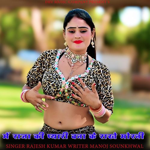 Main Raja Ki Pyari Banayke Rakhe Morni