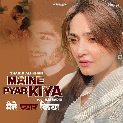 Maine Pyar Kiya