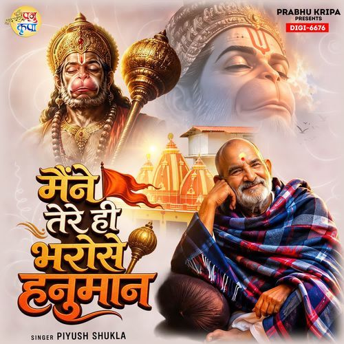 Maine Tere Hi Bharose Hanuman