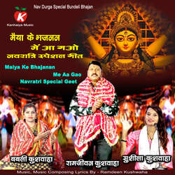 Maiya Ke Bhajanan Me Aa Gao Navratri Special Geet-NiARAURWZls