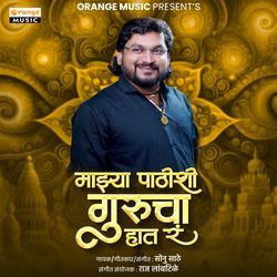 Majhya Pathishi Gurucha Haat Ra-BQkmWwYdAVc