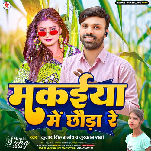 Makaiya Me Chhauda Re