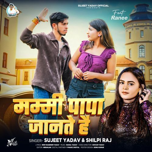 Mammy Papa Jante Hai