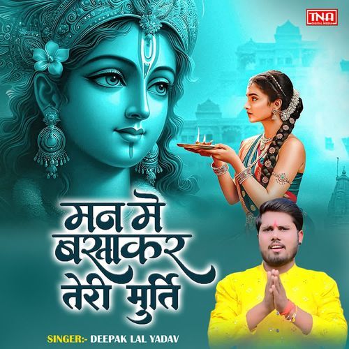 Man Me Basakar Teri Murti