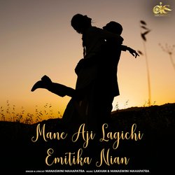 Mane Aji Lagichi Emitika Nian-IF4BWgwJXlg