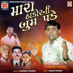 Mara Thakor Ni Bum Pade-PwAedBV2R3U