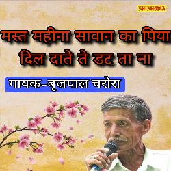 Mast Mahina Sawan Ka Piya Dil Daate Te Dat Ta Na