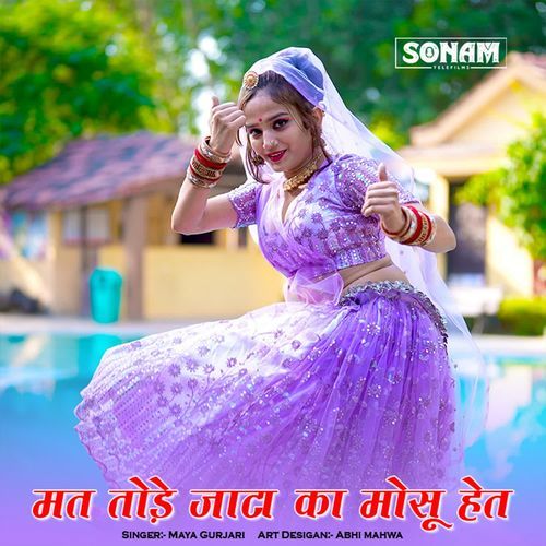 Mat Tode Rishto Pyar Ko