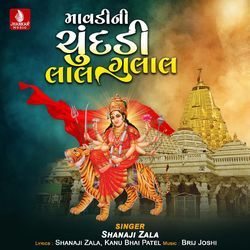 Mavadini Chundadi Lal Gulal