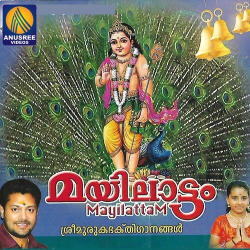 Kaavadikal Aadunnu