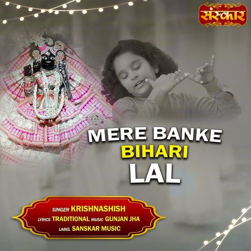 Mera Banke Bihari Lal