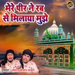Mere Peer Ne Rab Se Milaya Mujhe