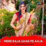 Mere Raja Ghar Pe Aaja