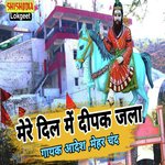 Mere dil me deepak jala