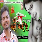 Meri Maa Ke Barabar Nahi Koi Hai (Hindi Emotional Song)