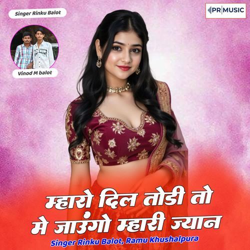 Mharo Dil Todi To Mar Jaungo Mhari Jyan