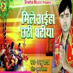 Mile Ayiha Chhath Ghatiya (Chhath Geet)