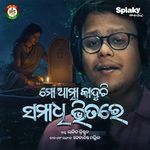 Mo Atma Kanduchi Samadhi Bhitare