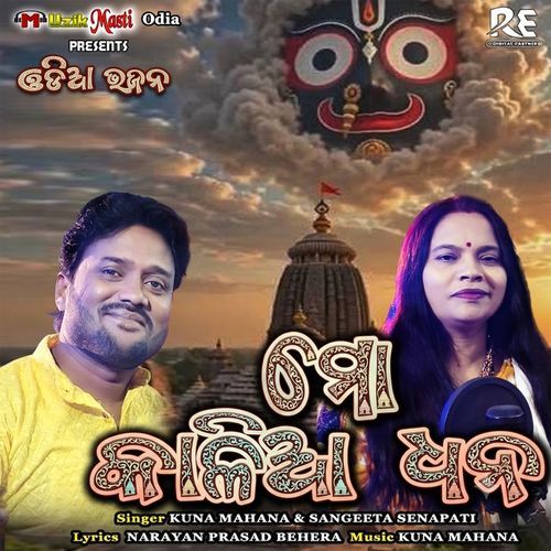 Mo Kalia Dhana