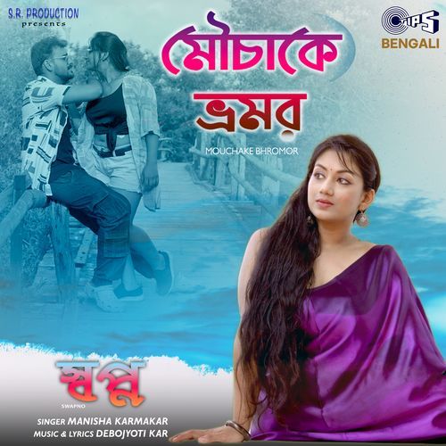 Mouchake Bhramor (From "Swapno")