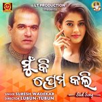 Mu Ki Prema Kali
